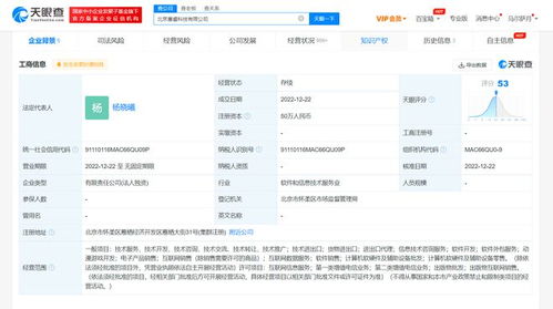 完美世界科技在北京成立，聚焦軟件與信息技術服務