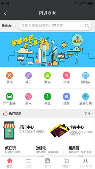 微客巴巴手機(jī)客戶端 v2.6.1 精裝版下載 - 711軟件站提供專業(yè)綠色軟件服務(wù)
